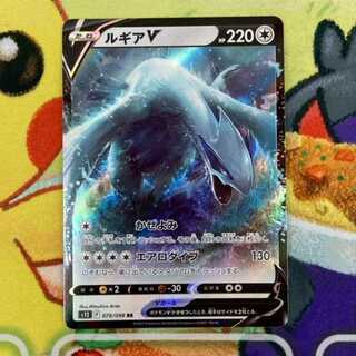 S299 ルギアV RR 079/098 1枚