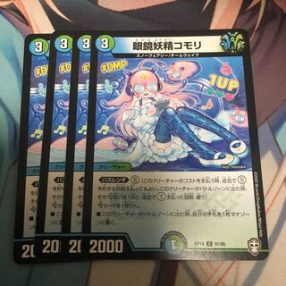 眼鏡妖精コモリ