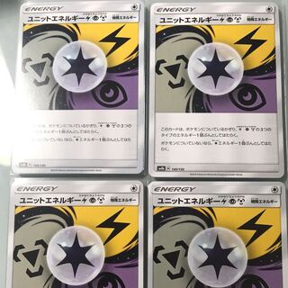 ユニットエネルギー雷超鋼4枚