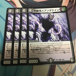 不敵怪人アンダケイン