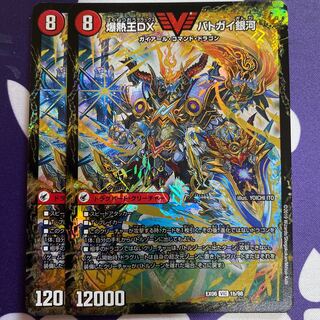 爆銀王剣 バトガイ刃斗｜爆熱王DX バトガイ銀河　2枚