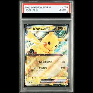 【PSA10】ピカチュウex S-TD 038/175 1枚