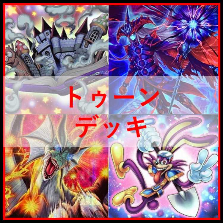 遊戯王　デッキ　トゥーン　ティマイオスの眼光　[05003] 1枚