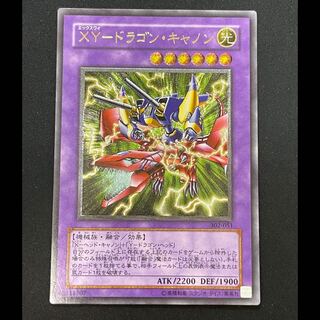 XYドラゴンキャノン レリーフ 302-051 1枚
