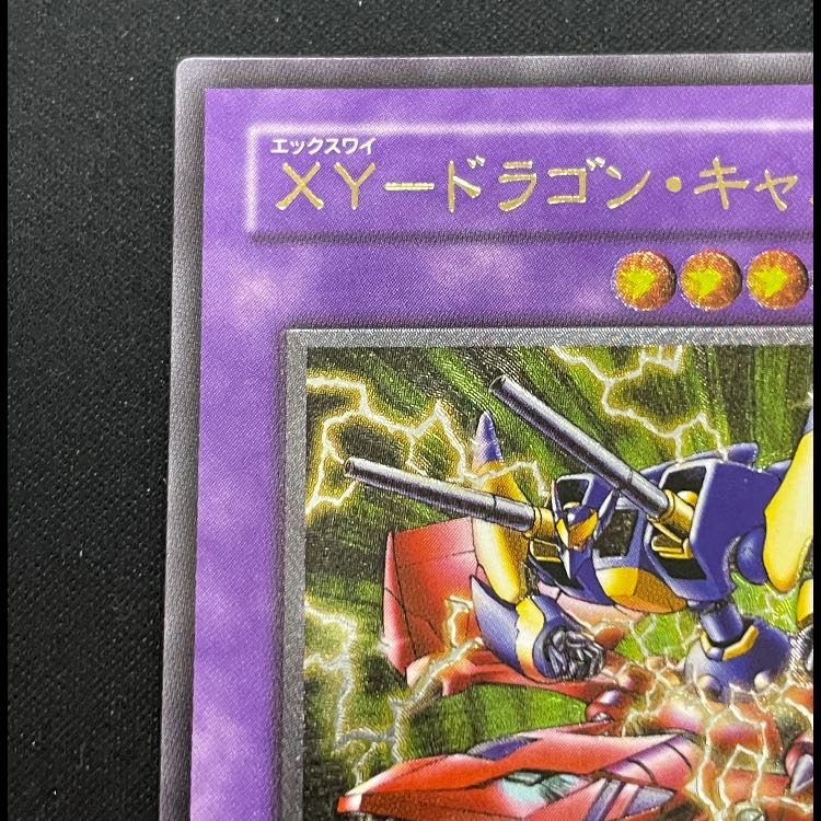XYドラゴンキャノン レリーフ 302-051 1枚