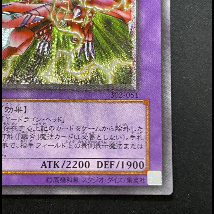 XYドラゴンキャノン レリーフ 302-051 1枚