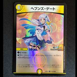 ＃ヘブンズ・ゲート　R　24EX4　PR3/PR60 1枚