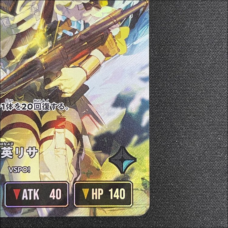 英リサ LRP【BP01-114】 1枚