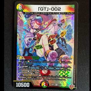 ＃「GT」-002 VR 8/77 1枚