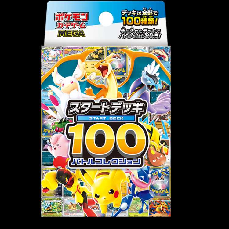スタートデッキ100 バトルコレクション 未開封BOX  1BOX