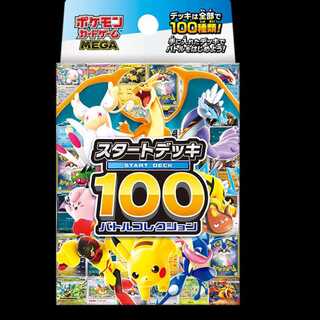スタートデッキ100 バトルコレクション 未開封BOX  1BOX