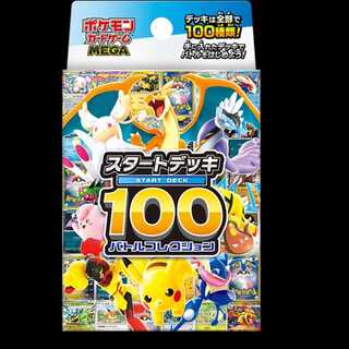 スタートデッキ100 バトルコレクション 未開封BOX  1BOX