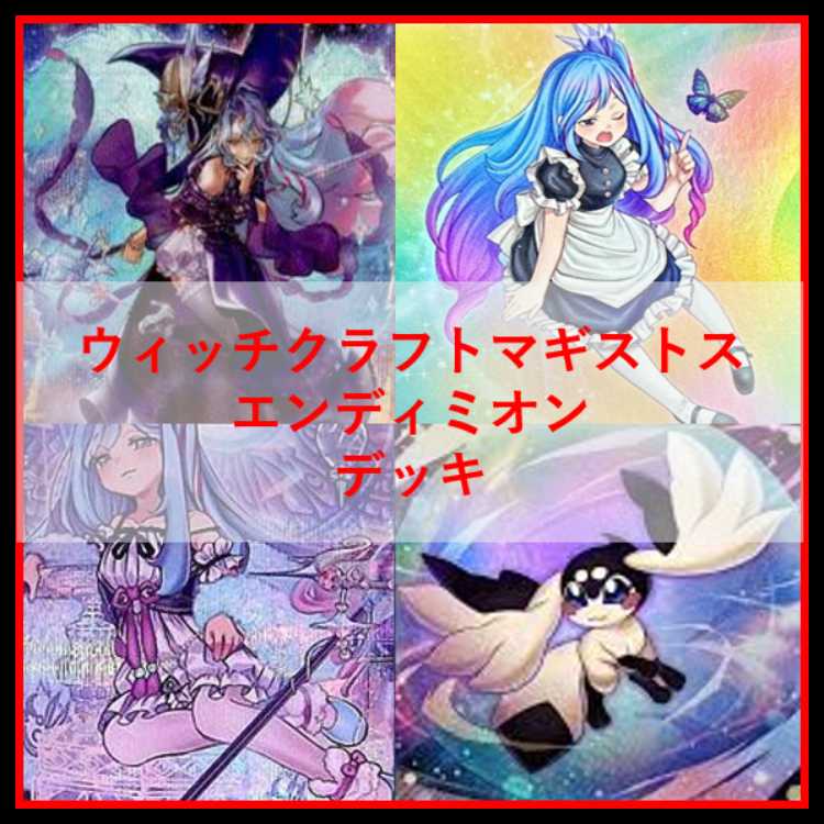 Yu-Gi-Oh! Deck Witchcraft Magistos Endymion [05006]. 1枚