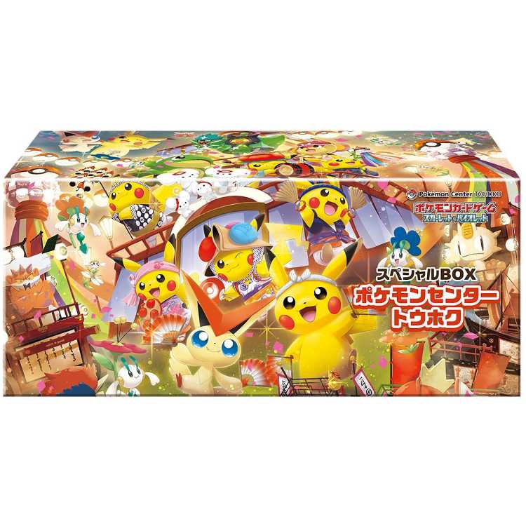スペシャルBOX「ポケモンセンタートウホク」 未開封BOX  1BOX