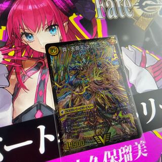 真聖教会 エンドレス・ヘブン｜真・天命王 ネバーエンド