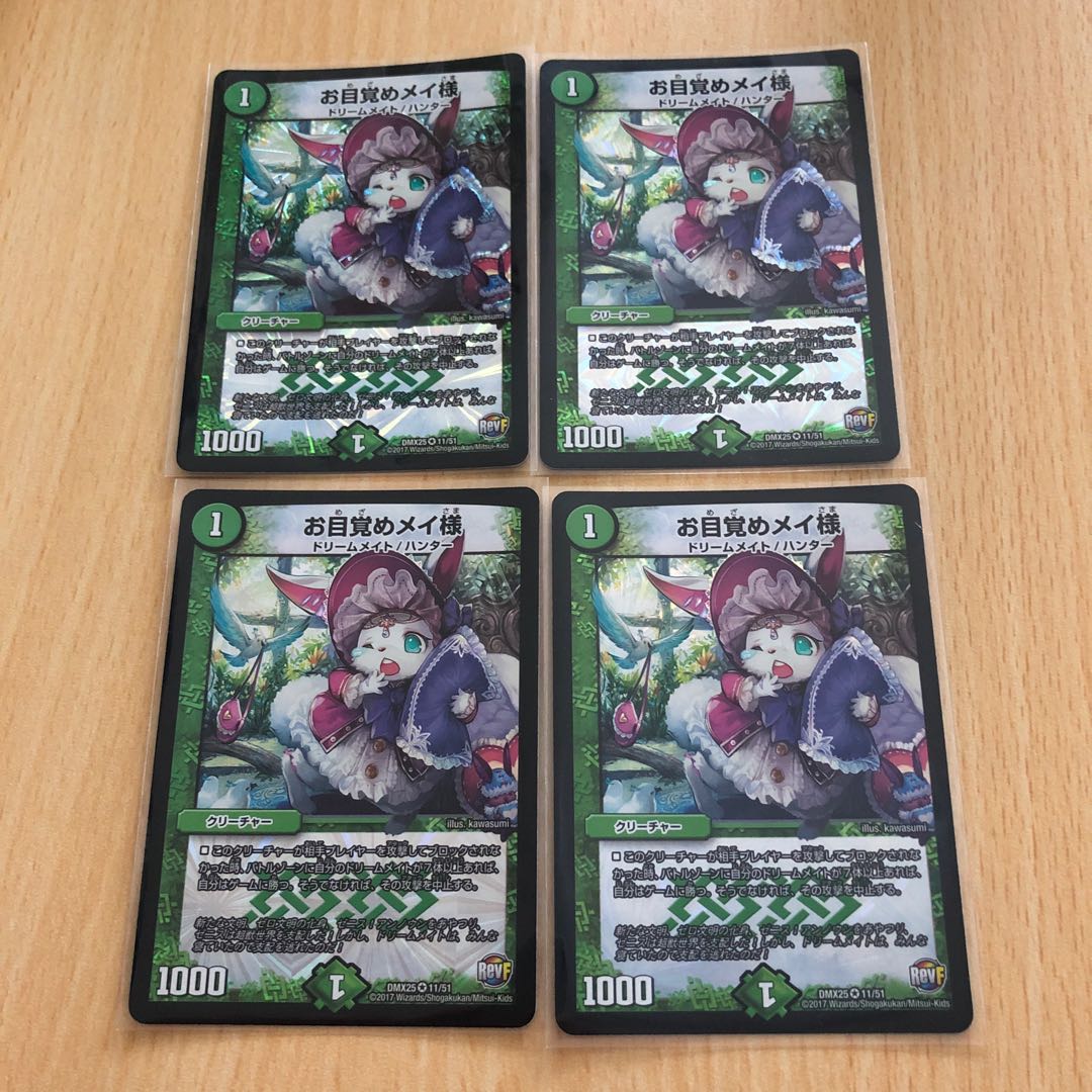 お目覚めメイ様 VR 四枚