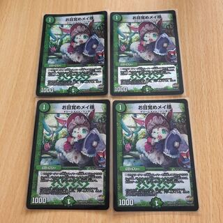 お目覚めメイ様 VR 四枚