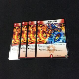 勇愛の天秤 4枚