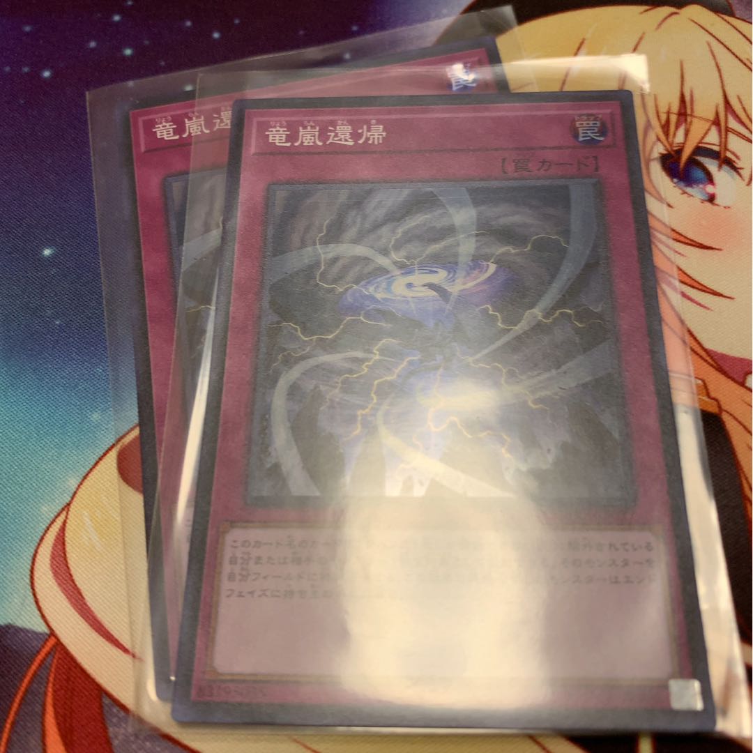 A-57_竜嵐還帰 SR