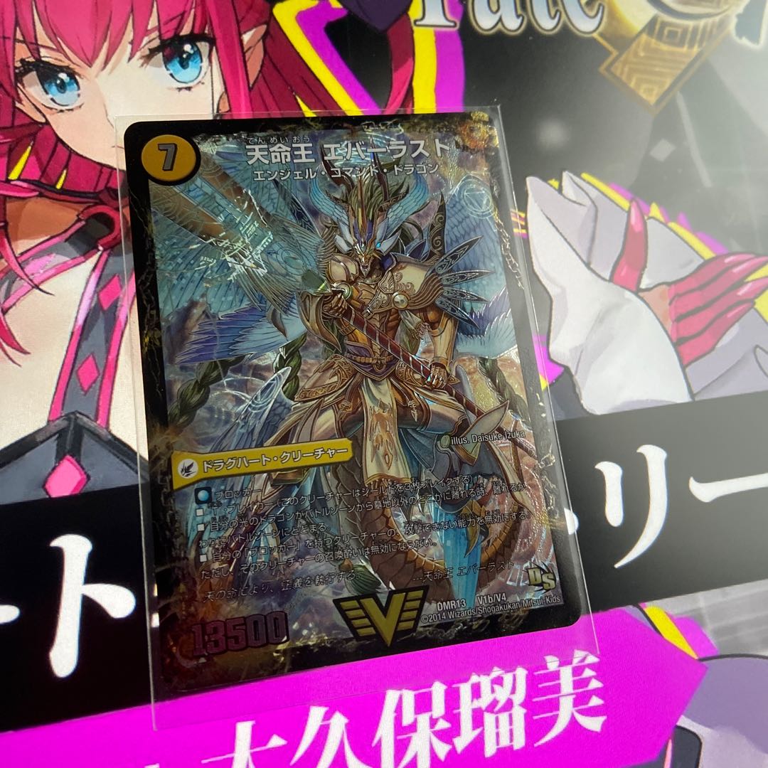 不滅槍 パーフェクト|天命王 エバーラスト