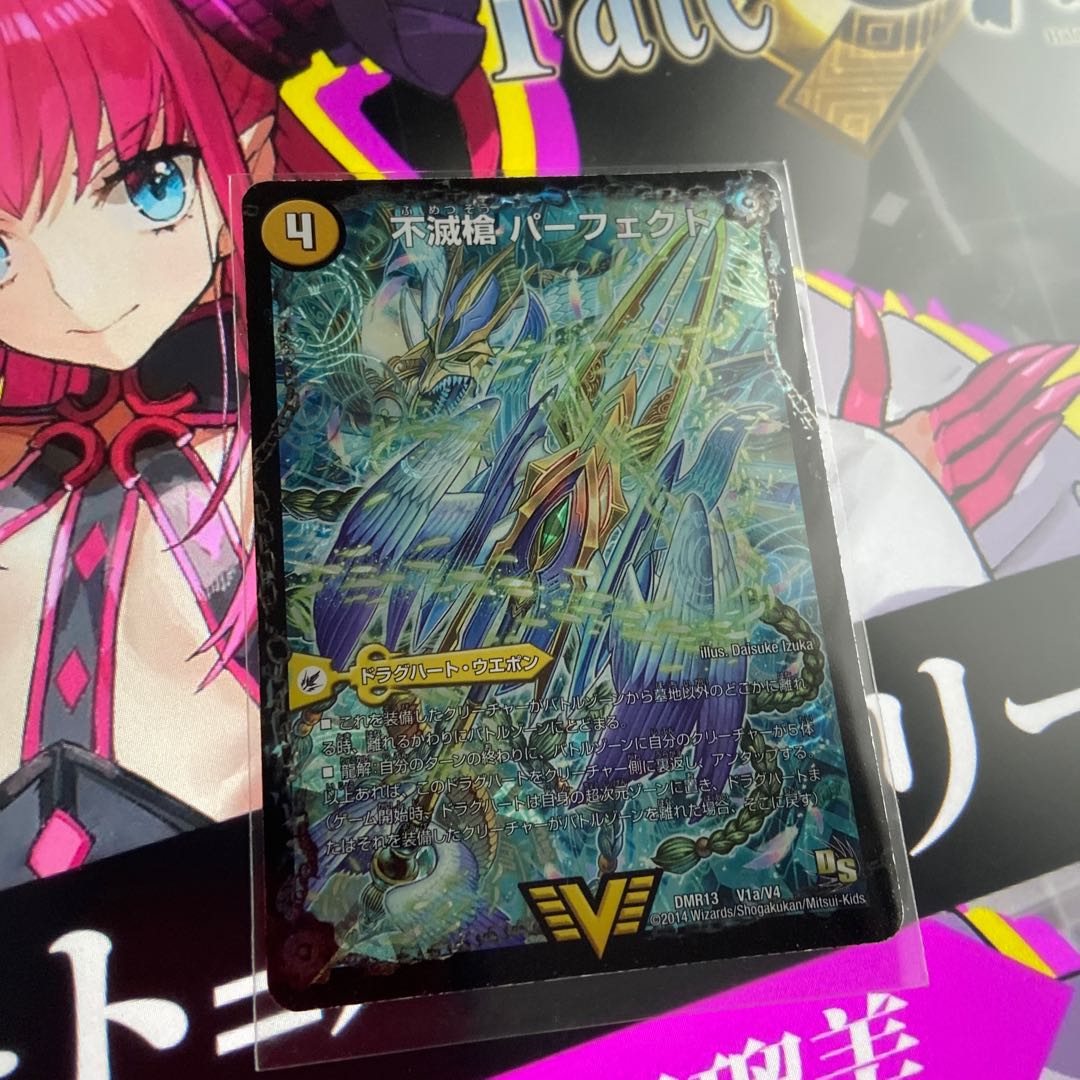 不滅槍 パーフェクト|天命王 エバーラスト