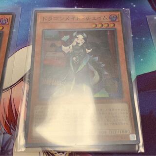 専用A-59_ドラゴンメイド・チェイム SR