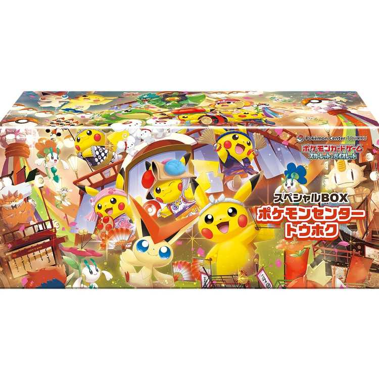 スペシャルBOX「ポケモンセンタートウホク」 未開封BOX  1BOX
