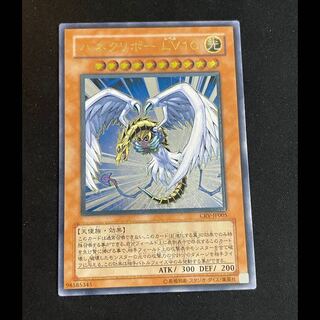 ハネクリボーLV10 レリーフ CRV-JP005 1枚