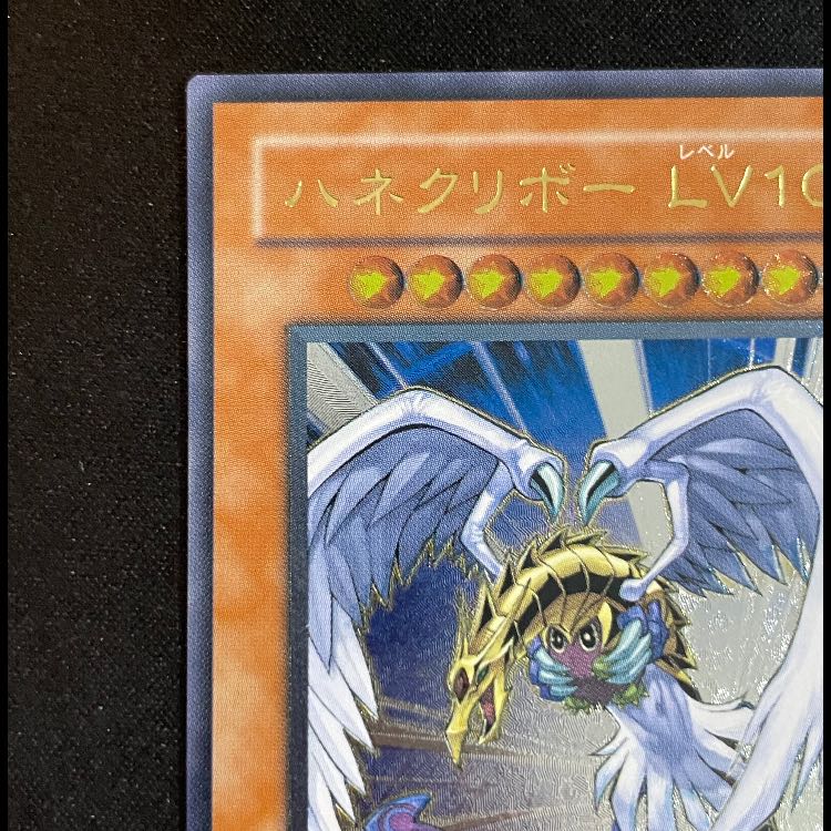 ハネクリボーLV10 レリーフ CRV-JP005 1枚