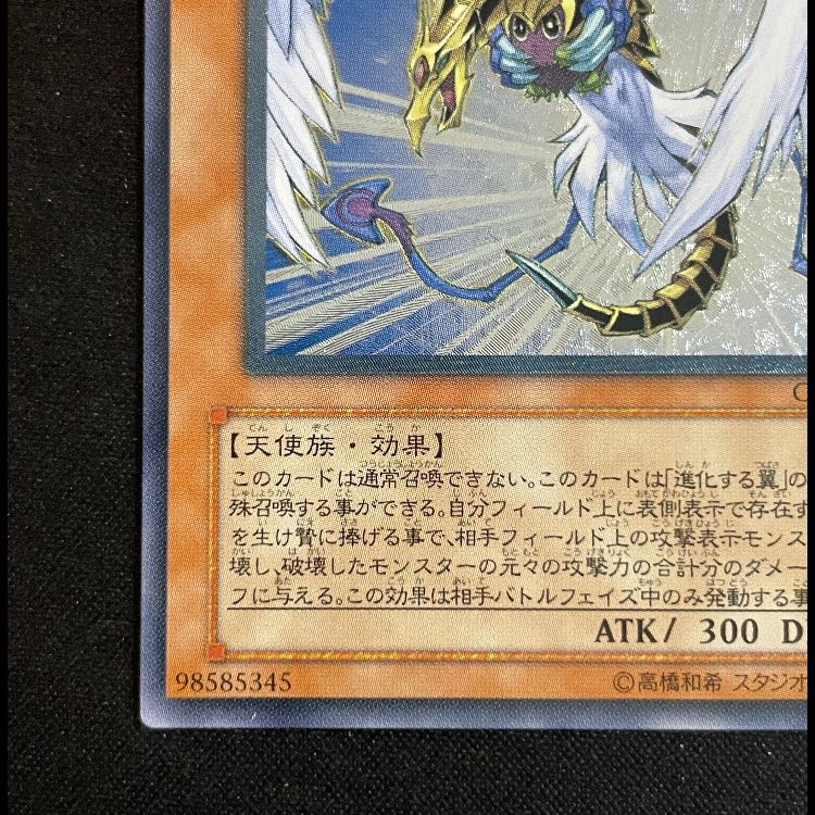 ハネクリボーLV10 レリーフ CRV-JP005 1枚