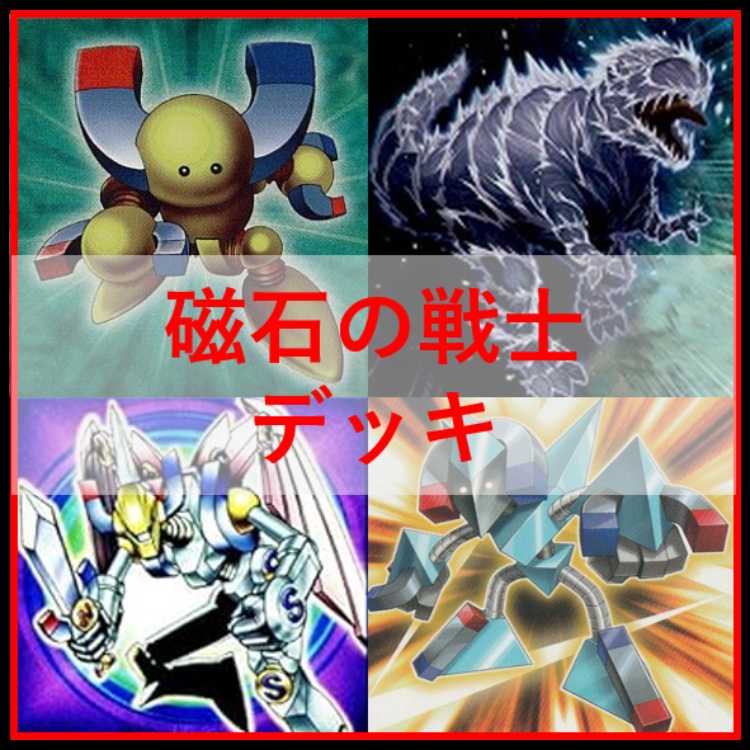 Yu-Gi-Oh Deck Magnet Warrior Magnet Warrior Duoterion [05004]. 1枚