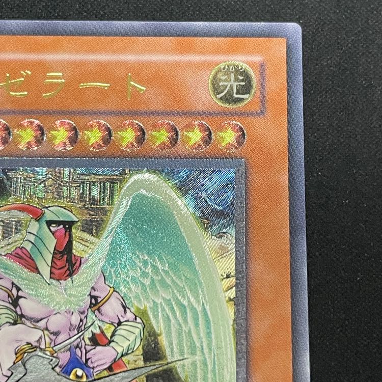 大天使ゼラート レリーフ 308-034 1枚