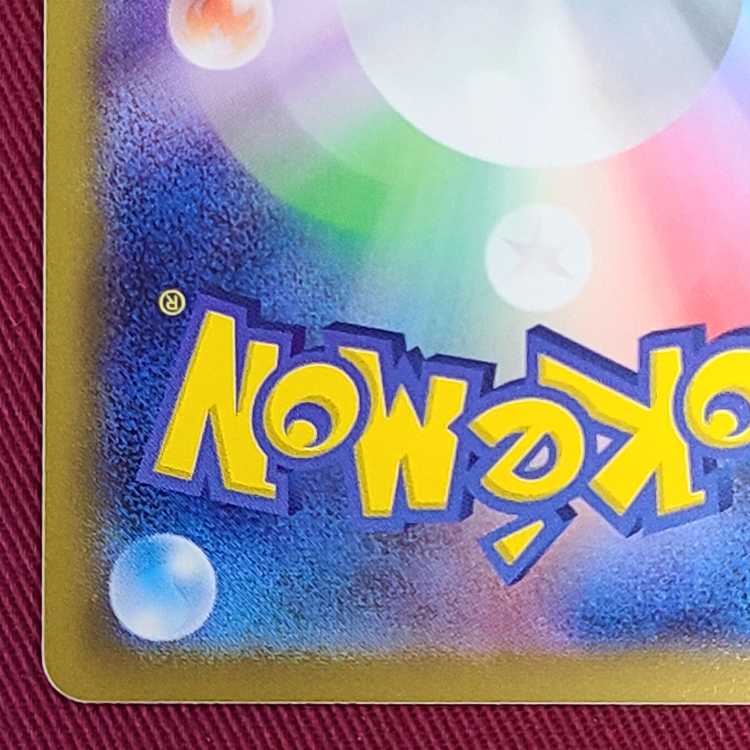 ピカチュウ C 017/071 1枚
