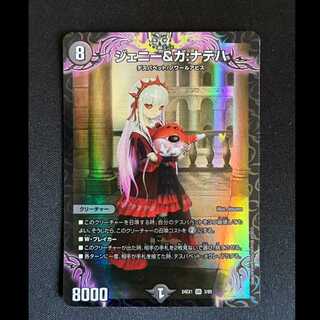 ＃ジェニー&ガ:ナテハ SR 3/89 1枚