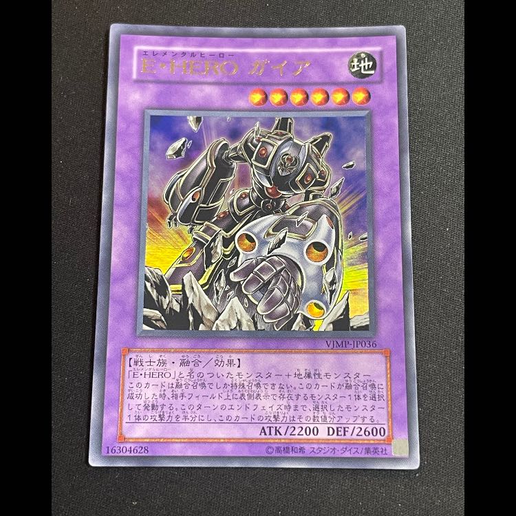 EHEROガイア ウルトラ VJMP-JP036 1枚
