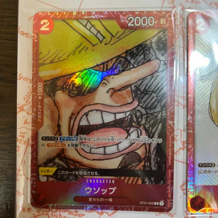 ONE PIECE プレミアムカードコレクション FILM RED ワンピースカードゲーム 1枚