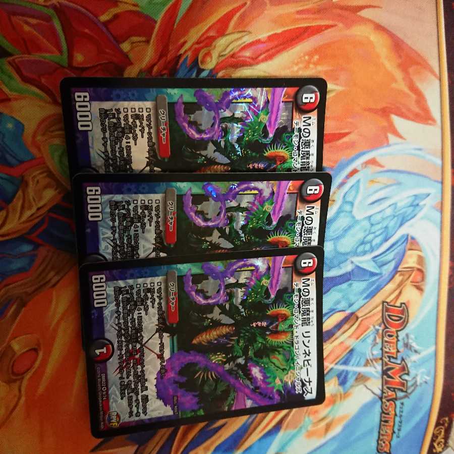 Mの悪魔龍リンネビーナス