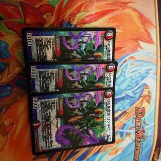 Mの悪魔龍リンネビーナス