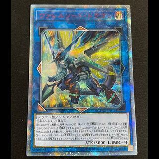 ヴァレルソードドラゴン 20th CYHO-JP034 1枚