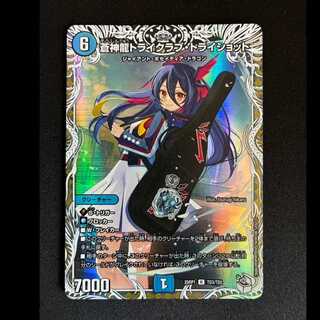 ＃蒼神龍トライクラブ・トライショット(キャラプレミアムトレジャー) R-foil TD3/TD5 1枚
