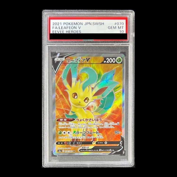 【PSA10】リーフィアV SR 070/069 1枚