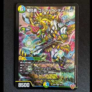 ＃竜社長 ゴルファウンデーション SR S8/S11 1枚