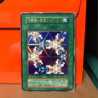 [EX] 万華鏡 -華麗なる分身- 第1期 ウルトラレア