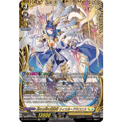 〔状態A-〕聖なる時の運命者リィエル=ドラコニス【FFR】{DZ-BT10/FFR10}《ケテルサンクチュアリ》 1枚