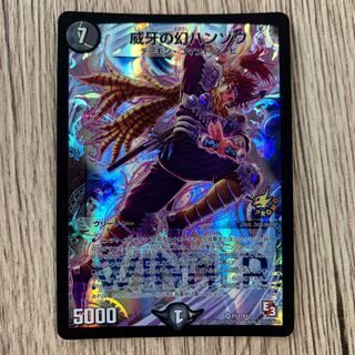 威牙の幻ハンゾウ プロモ