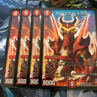 メガ・マグマ・ドラゴン