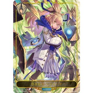 〔状態A-〕尽きぬ力・ソフィーナ(リーダー)【-】{BP15-PR07}《ビショップ》 1枚