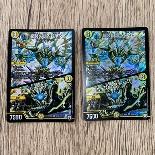 龍装の調べ 初不｜ホーリー・スパーク 2枚セット