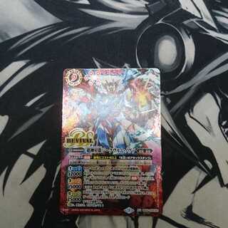 超神星龍ジークヴルムノヴァ  パラレル 1枚