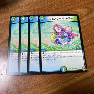 フェアリー・シャワー　4枚